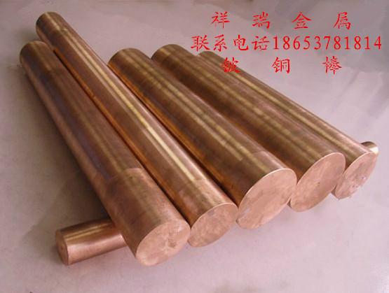 供應(yīng)高硬度鈹銅HRC38-44