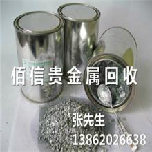 供應(yīng)大溪銀漿回收價(jià)錢/銀漿回收多少錢/銀漿回收公司