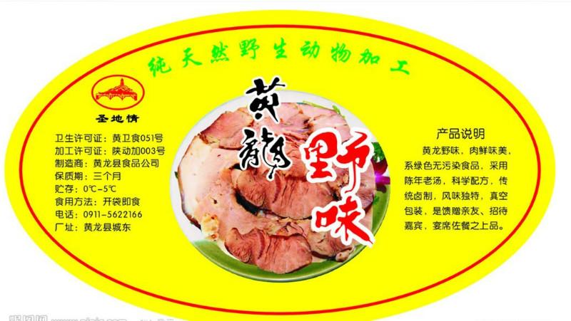 供應(yīng)石家莊彩色黑白不干膠印刷