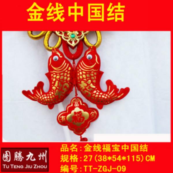 供應(yīng)猴年新款金線中國(guó)結(jié)批發(fā)一站式服務(wù)