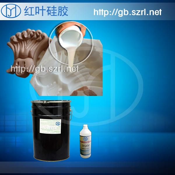 供應(yīng)樹脂工藝品模具膠