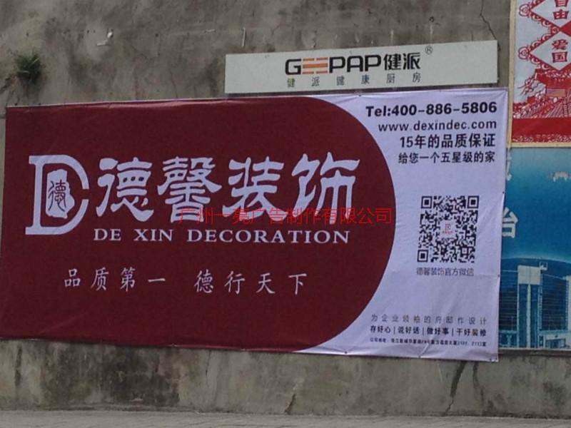 供應(yīng)天河區(qū)*的圍墻廣告發(fā)布公司