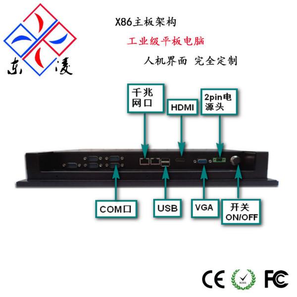 15寸触摸一体机D2550主板图片