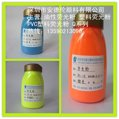 供應(yīng)耐高溫?zé)晒夥圩⑺芩苣z*熒光粉