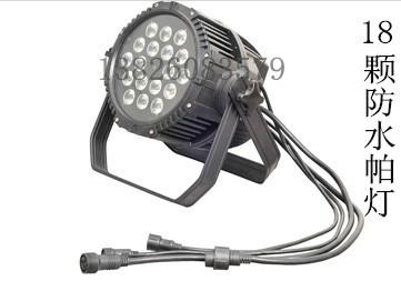 供應(yīng)LED18顆10W防水PAR燈