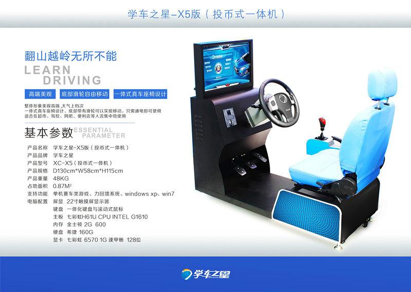 供應(yīng)開封駕吧速駕王加盟多少錢