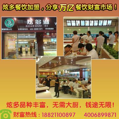 供應(yīng)開一家港式茶餐廳加盟店需要多少費用？