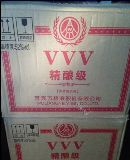 五糧液精釀酒五糧液五星VVV精釀酒白酒