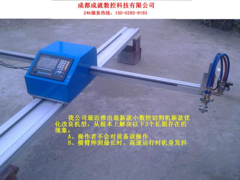供應(yīng)成都小數(shù)控切割機(jī)新款優(yōu)化改良機(jī)型