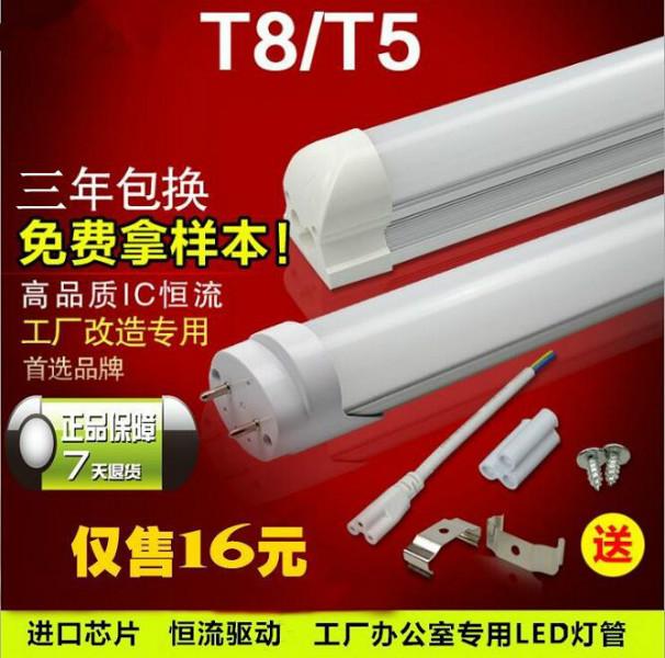 led灯管一体化led灯管分体T8灯管供应led灯管一体化led灯管分体T8灯管