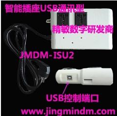 JMDM IS系列2路WIFI智能远程定时开关2路智能定时插座 