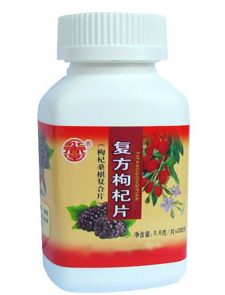 供應(yīng)枸杞片壓片糖果貼牌加工