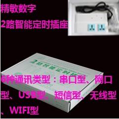 定制 无线WIFI智能开关 网口智能插座开关 USB智能开关