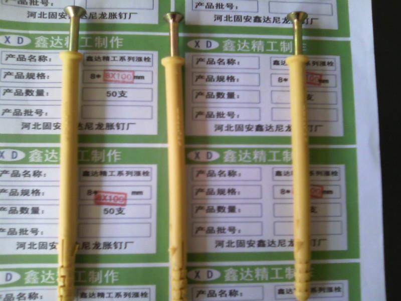 供應(yīng)山東*尼龍脹釘廠家