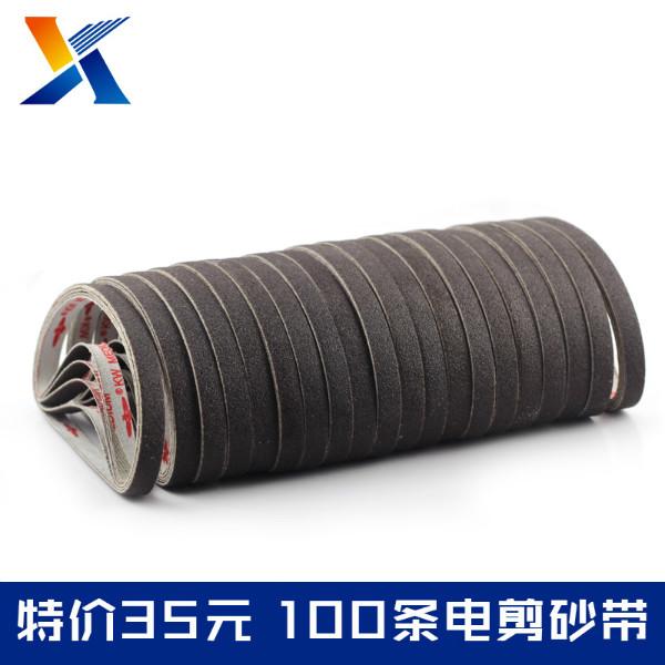 電剪砂帶圖片/電剪砂帶樣板圖 (2)