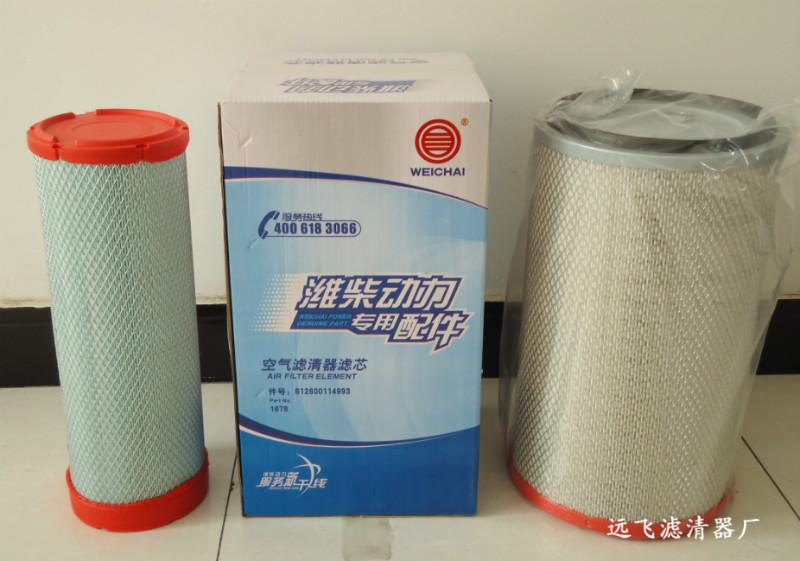 供應遠飛濾業(yè)供應濰柴空氣濾芯2440