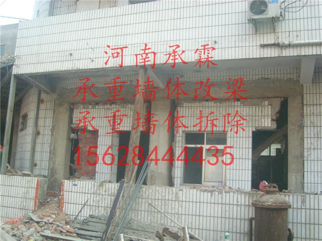 供應(yīng)用于墻改施工過程|舊房改造|承重墻改梁的任丘墻體改梁黃驊墻體改造，全國報(bào)價(jià)合理