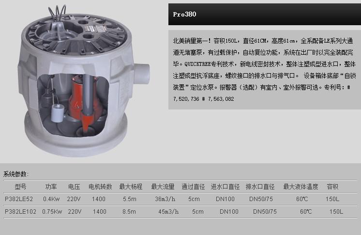 供应别墅污水提升器  湖南   长沙    污水提升器