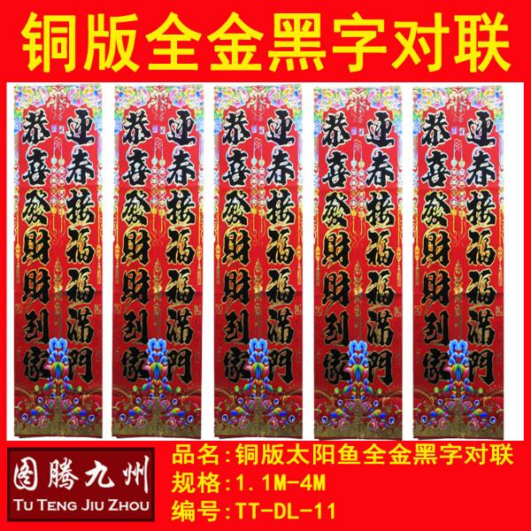 供應(yīng)對聯(lián)批發(fā)_2016對聯(lián)批發(fā)