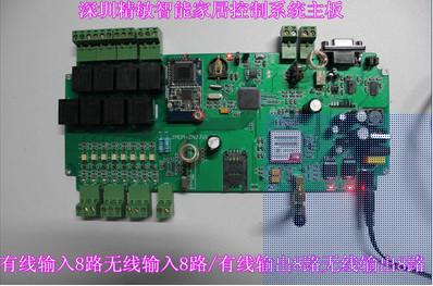 JMDM-SH01智能家居集成控制系统 手机远程操作控制 