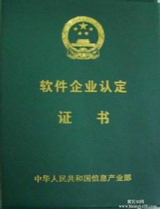 供應(yīng)雙軟的營(yíng)業(yè)稅