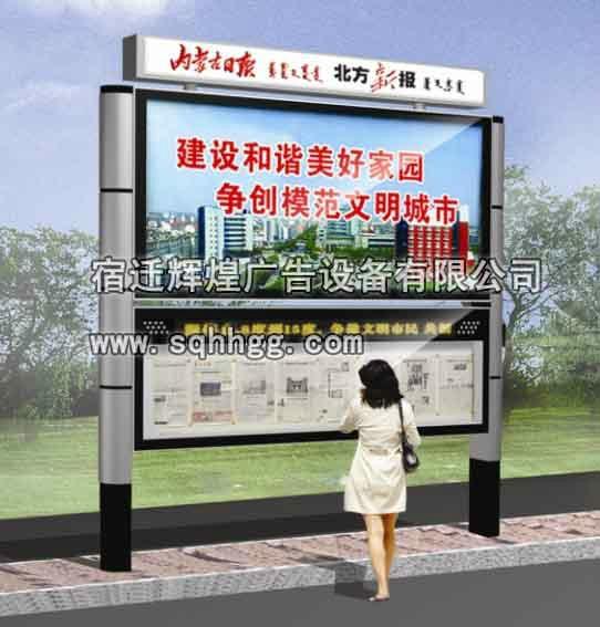 供應(yīng)閱報(bào)欄廠家定制