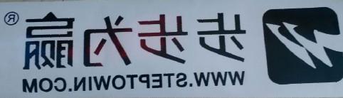 供应杭州玻璃门腰条腰线防撞贴设计安装图片