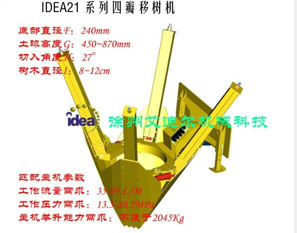 供應(yīng)用于移樹的挖掘機(jī)移植機(jī)廠家