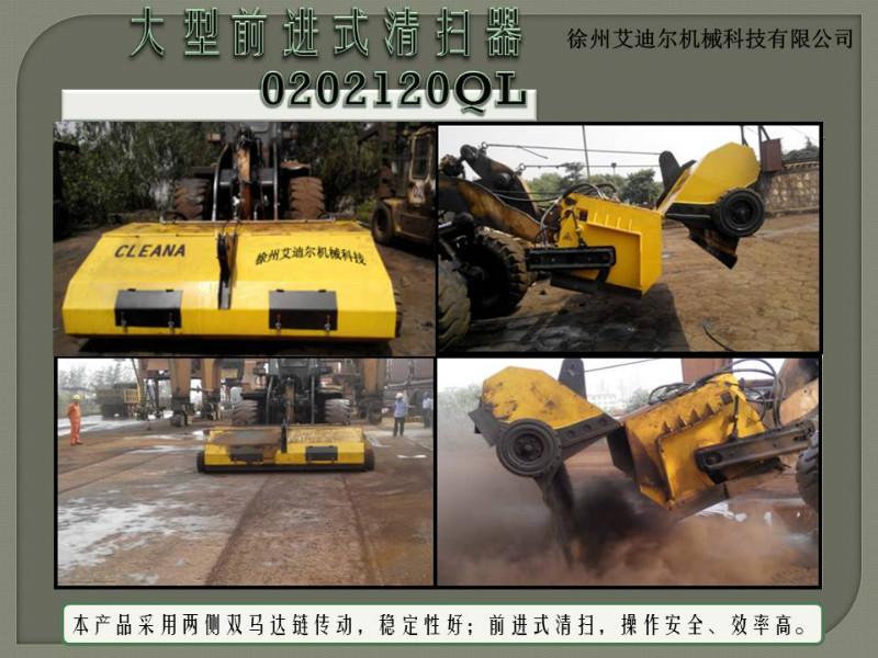 供應(yīng)鏟車配封閉清掃器，鏟車掃地機(jī)，50鏟車配掃地機(jī)