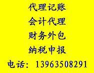 供應會計師事務所代理駐聊城分公司登記
