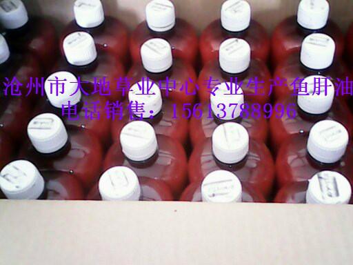 供應(yīng)魚肝油廠家畜禽用魚肝油供貨商