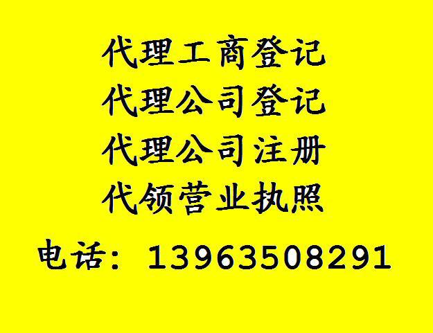 供應會計師事務所代理駐聊城分公司登記
