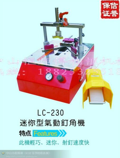 供應(yīng)相畫框氣動臺式訂角機 鏡框 十字繡釘框機 KSF-230做框機器   相框機械  合角機  生產(chǎn)廠家  保修包郵