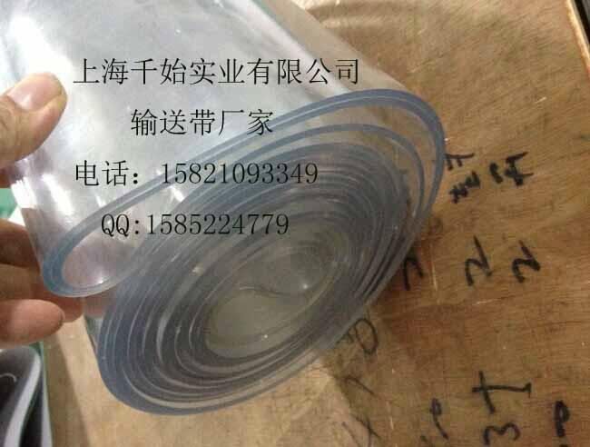 橡皮筋专用pvc输送带供应橡皮筋专用pvc输送带