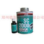 德國進(jìn)口粘接劑SC2000，皮帶膠SC2000，sc2002粘接劑