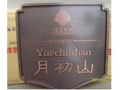 供應(yīng)仿古字，仿古字制作，仿古字價(jià)格，【仿古字】?jī)r(jià)格、產(chǎn)品供應(yīng),仿古字