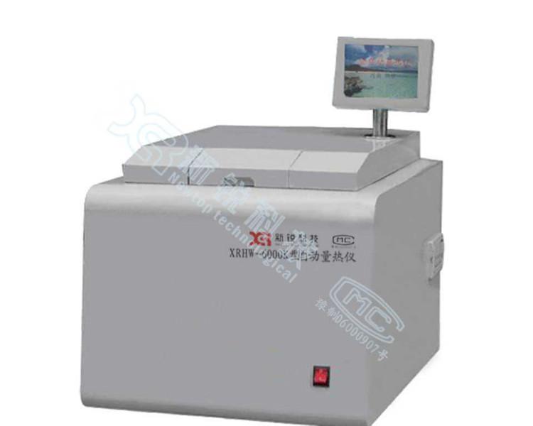 供應XRHW-6000K型自動量熱儀