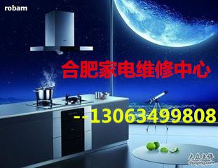 供應(yīng)廬陽(yáng)區(qū)雙喜燃?xì)庠罹S修點(diǎn)電話，【合肥廬陽(yáng)區(qū)雙喜燃?xì)庠罹S修點(diǎn)電話】