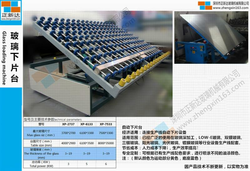 供應(yīng) 玻璃自動下片臺