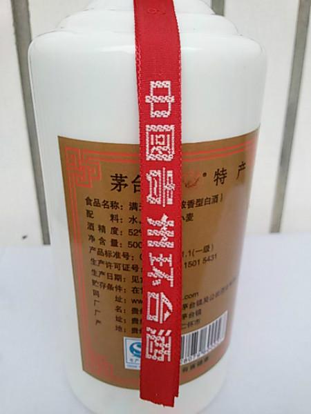 酒絲帶價格圖片圖片