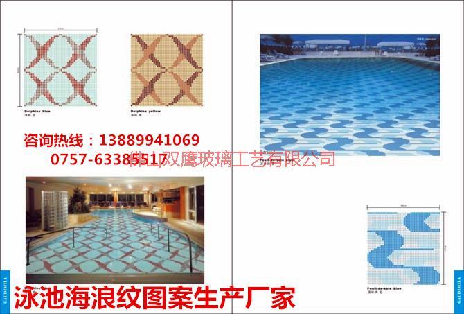 湖北孝感游泳池拼圖馬賽克，宜昌陶瓷游泳池拼圖馬賽克