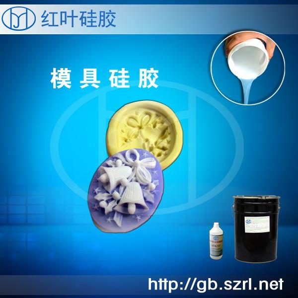 供應(yīng)食品造型模具膠半透明模具硅膠