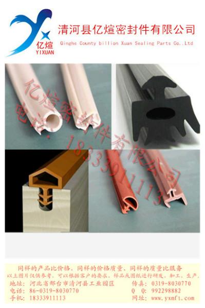 供應(yīng)卡槽式木門密封條 木門密封條（自粘式） 木門密封條（卡槽式 ）