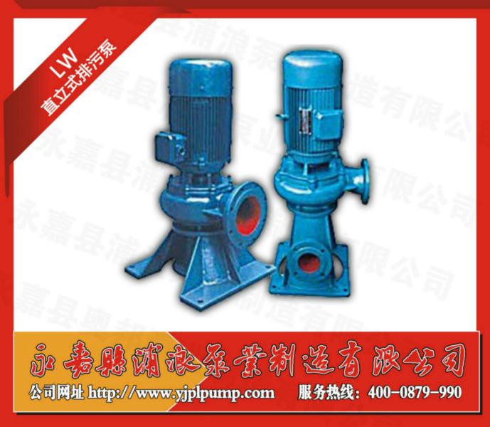 LW立式無堵塞排污泵圖片