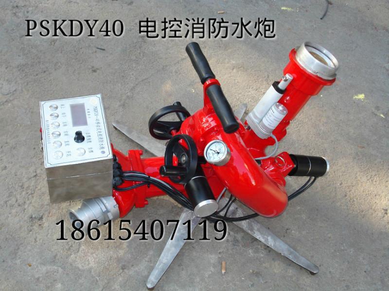 供應(yīng)管網(wǎng)固定式遙控消防炮PSKD30電動消防水炮