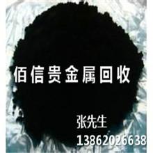 供應(yīng)浙江鉑碳回收多少錢/浙江鉑碳報價/浙江鉑碳供貨商