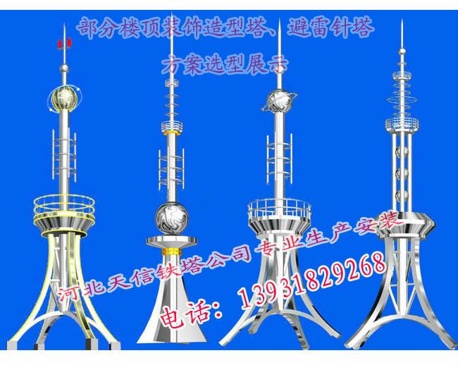 20米工艺塔,25米工艺塔,30米工艺塔,装饰塔,不锈钢工艺塔