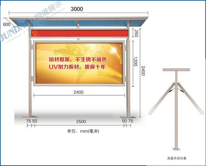社區(qū)宣傳欄/學(xué)校宣傳欄/廠家直銷  鋁型材生產(chǎn)廠家，宣傳欄制作