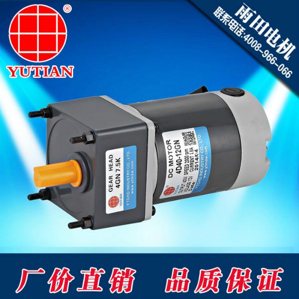 廠家供應(yīng)YN90-40電機40W直流電機