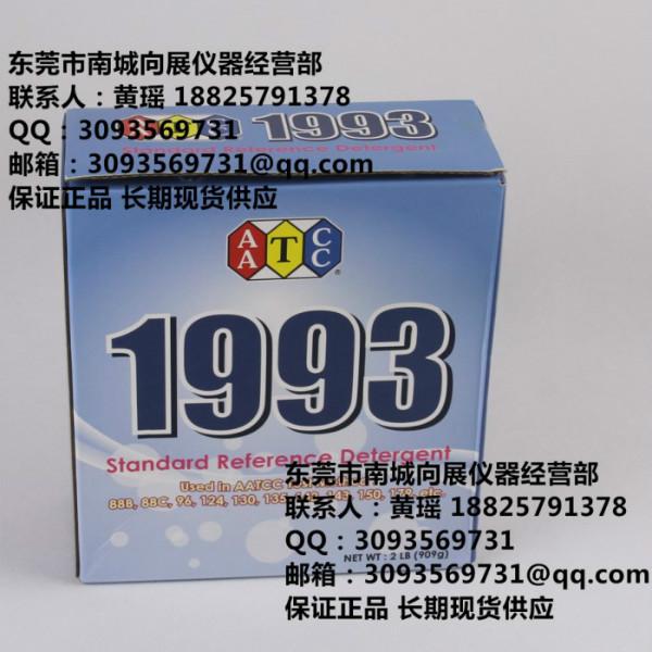 AATCC含熒光洗衣粉圖片